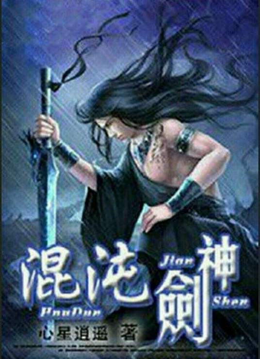 无名三侠客